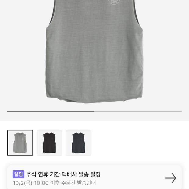 [4] 폴리테루 휴먼인덱스 슬리브리스 그레이베이지