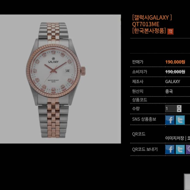 # 오리엔트 갤럭시 정품 데이져스트 콤비 여성 고급시계 급처