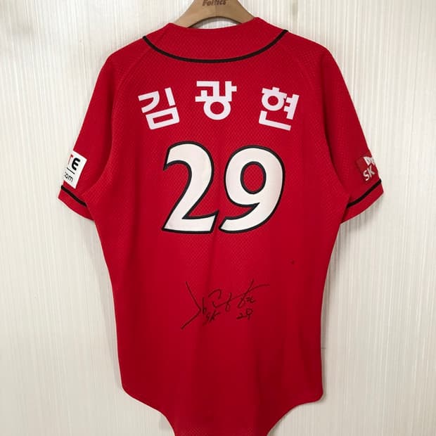 KBO ATC SK와이번스 (왕조)원정유니폼/져지 105 #29 김광현