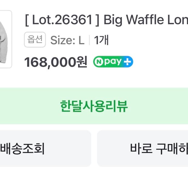 쿠쉬맨 와플티 판매