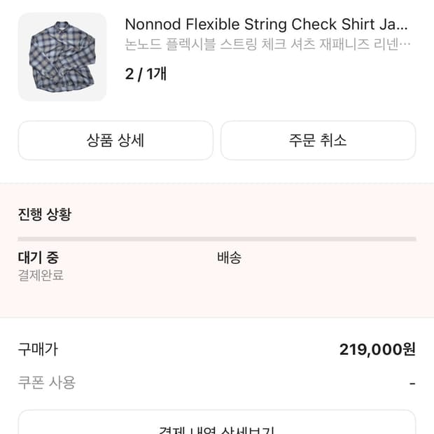(2) 논노드 플렉시블 스트링 체크 셔츠 재패니즈 블루
