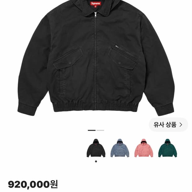슈프림 후드 유틸리티 자켓 블랙 - 25FW