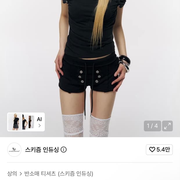 스키즘인듀싱 오프숄더 구해요