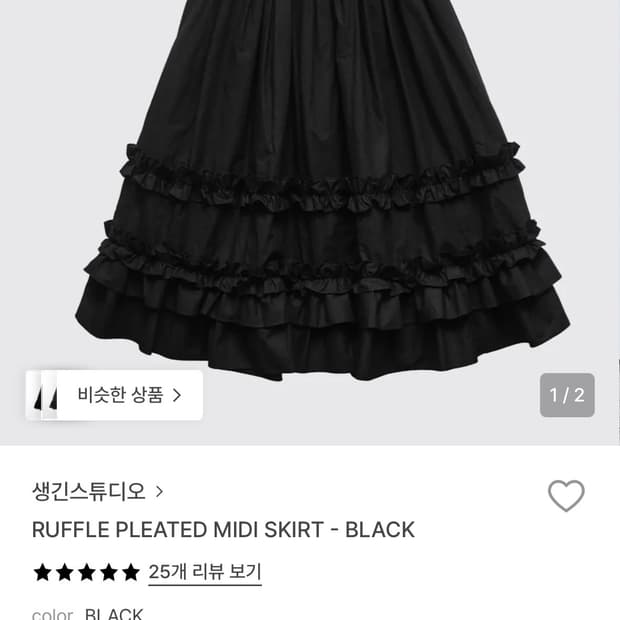 생긴스튜디오 스커트