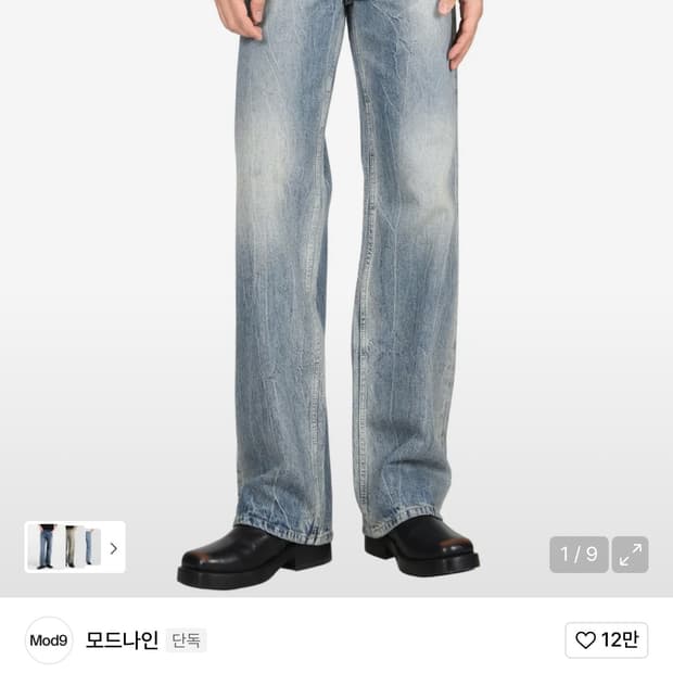 모드나인 턴미온 32