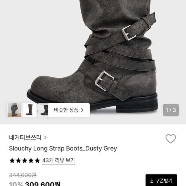 네거티브쓰리 부츠 1번 착용 거의새상품