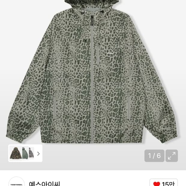 예스아이씨 레오파드 바람막이