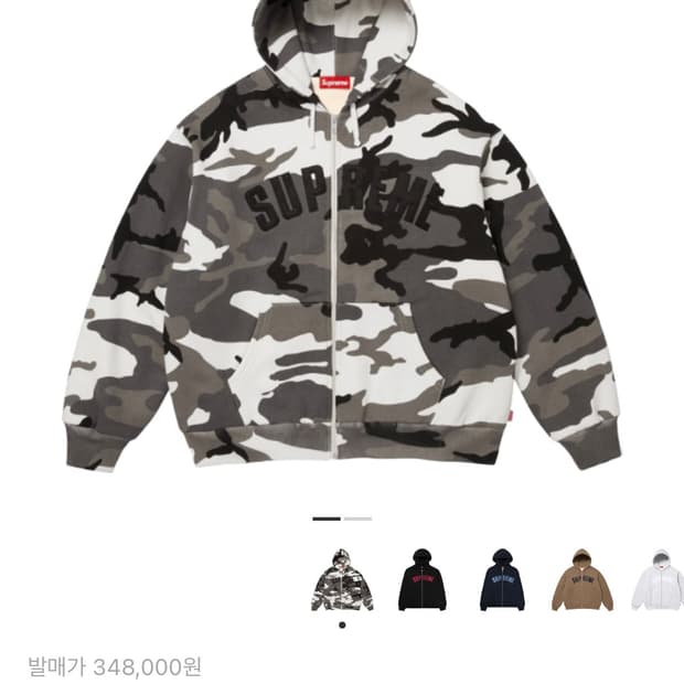 슈프림 스노우카모 후드집업