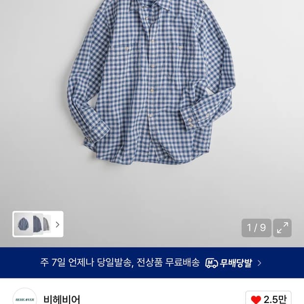 비헤비어 C/L ROVER SHIRTS
