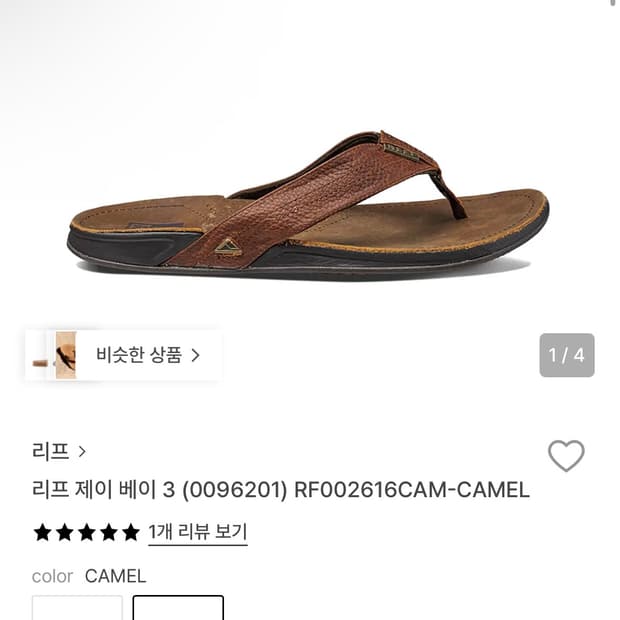 리프 쪼리 슬리퍼 새상품