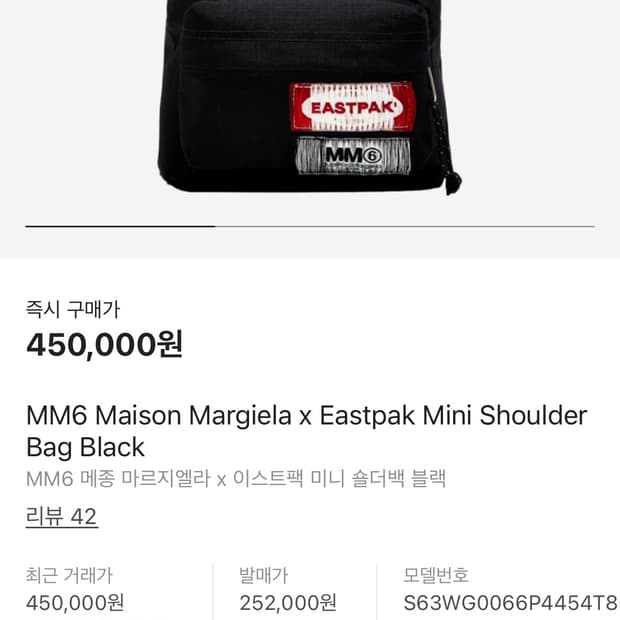 MM6 이스트팩 미니 숄더백 블랙