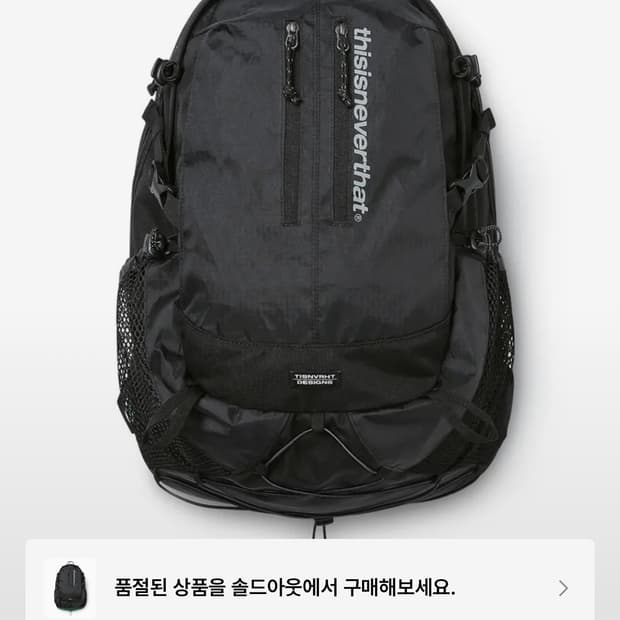 디스이즈네버댓 X-Pac SP Backpack 33