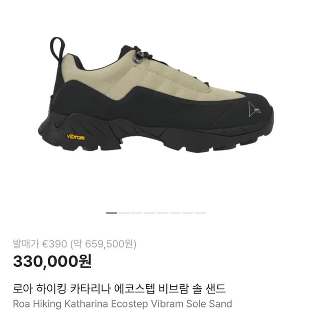 로아 하이킹 카타리나 에코스텝 비브람 솔 샌드 44