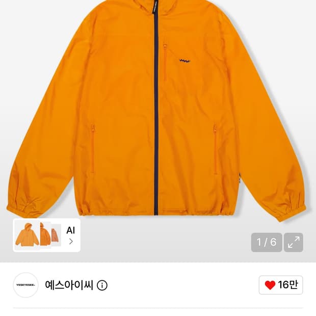 예스아이씨 바람막이 M