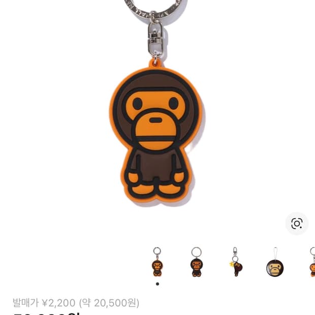 정품 새상품 베이프 베이비 마일로 러버 키체인 브라운