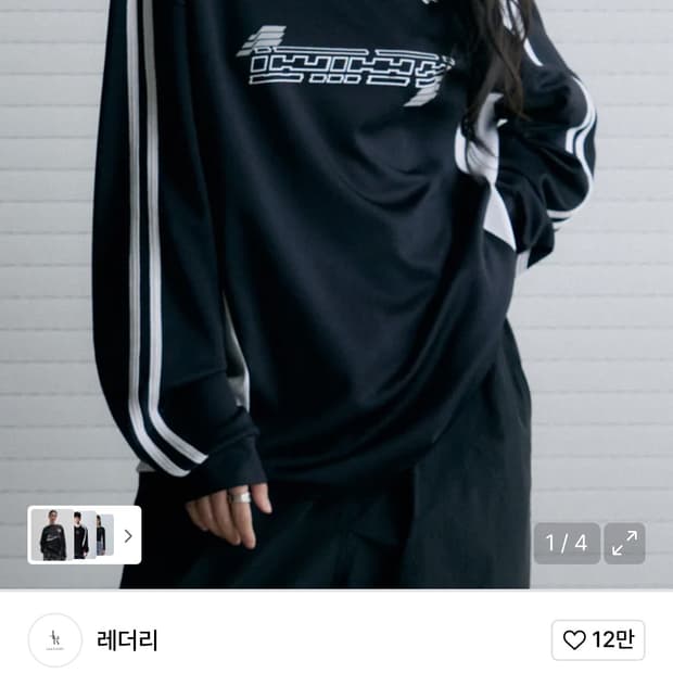 (FREE) 레더리 풋볼 저지 롱슬리브 긴팔티 판매