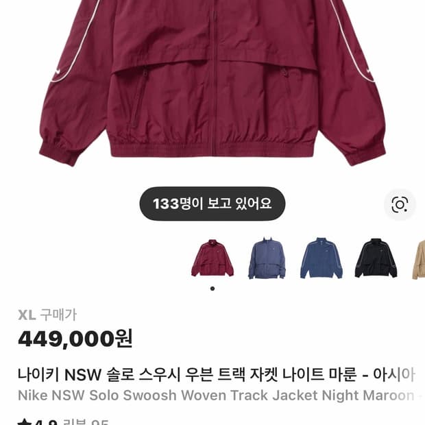 [100-105] 나이키 솔로스우시 우븐자켓