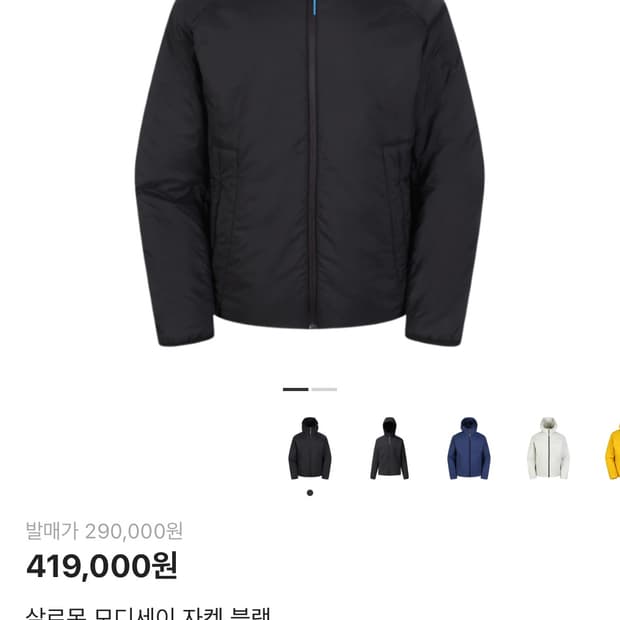 살로몬 모디세이 패딩