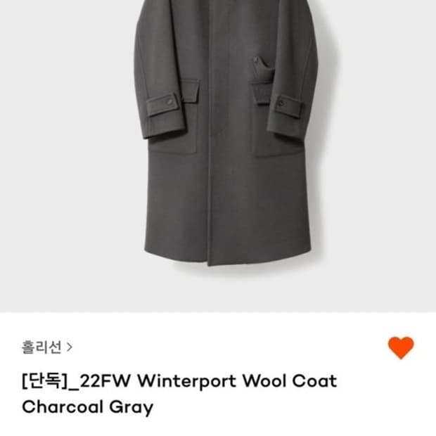 (택O/새상품)홀리선 22fw 윈터포트 울코트 차콜그레이 M