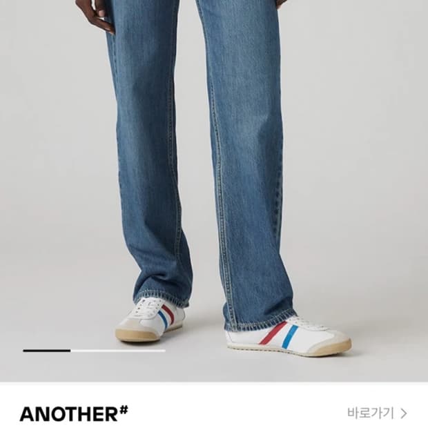 리바이스 로우프로 진 다크인디고