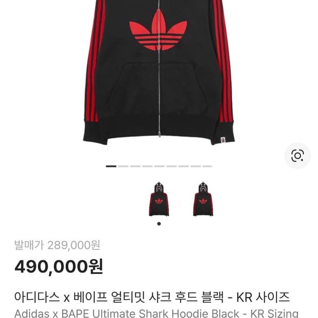 아디다스 베이프 콜라보 샤크 후드집업 xs