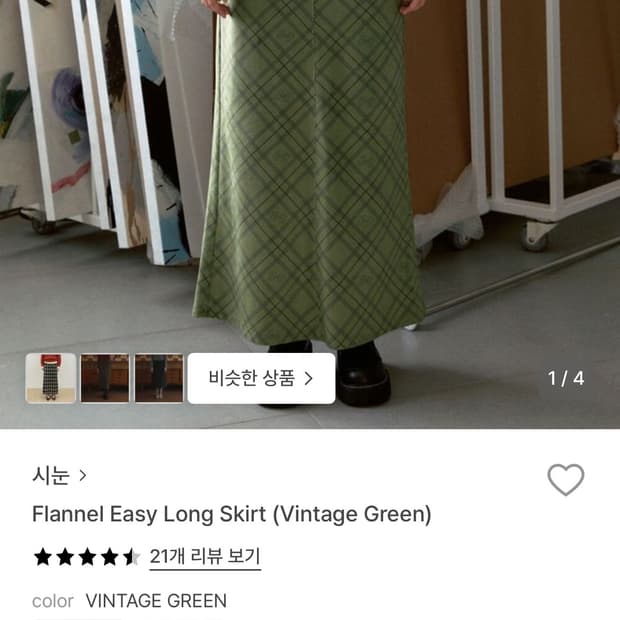 시눈 스커트