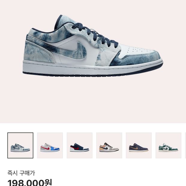 조던1 로우se 워시드 데님280