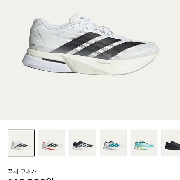 아디다스 보스턴13 (265) 새상품