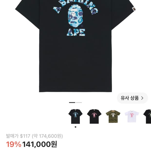 베이프 반팔