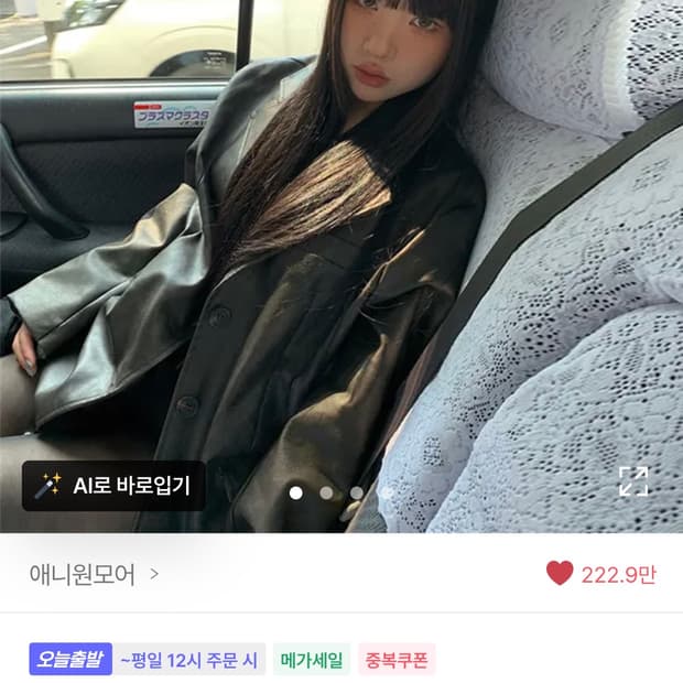 애니원모어 세인 레더 블레이저 자켓