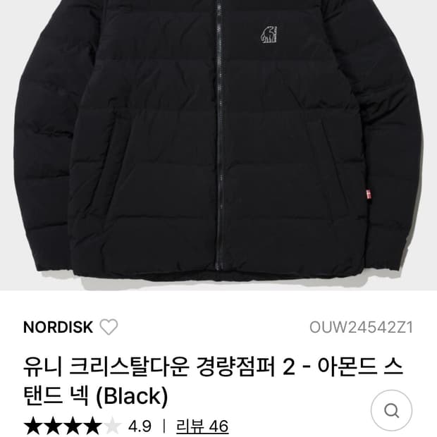 노르디스크 경량패딩 새상품 95