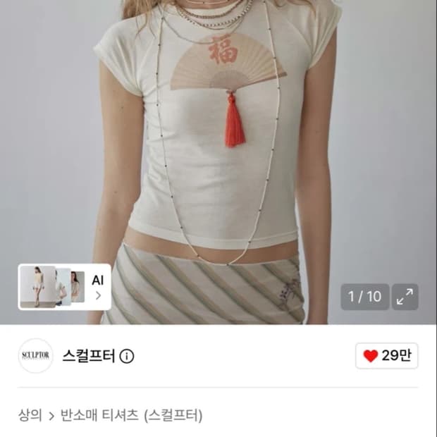 스컬프터 Zen Tassel Tee Butter xs