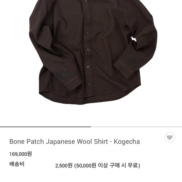 아오이로 본 패치 울 셔츠 1사이즈