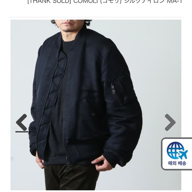 코모리 21aw 실크나이론 MA-1 3사이즈 샘플