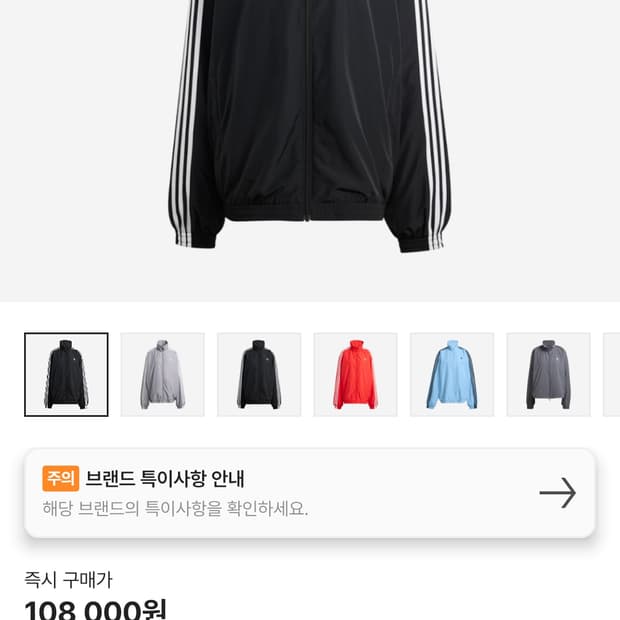 아디다스 아딜레늄3 트랙탑 S
