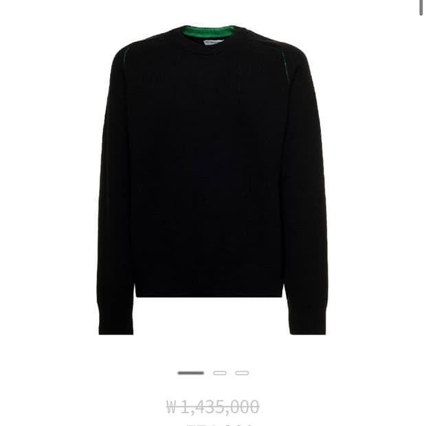 보테가베네타 콘트라스트 스티칭 울 니트