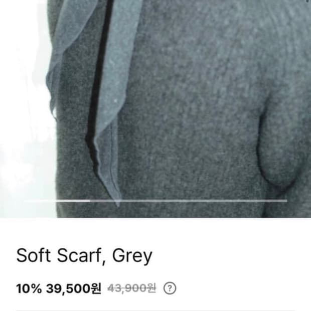 세루스 스카프 그레이