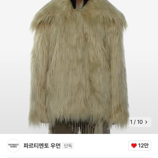 파르티멘토우먼 카라 헤어리 퍼 코트