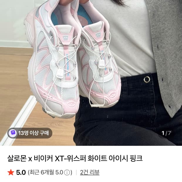 솔로몬 비이커 XT 위스퍼 235 