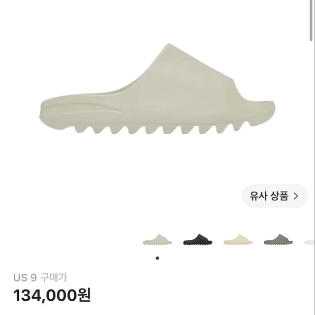 이지슬라이드 Ys-01 크림색 us9 us8 250 260 265 279