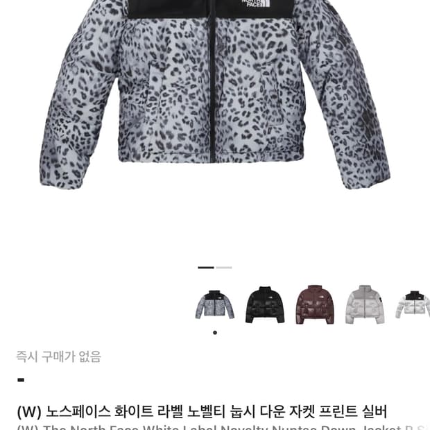 노스페이스 레오파드 눕시