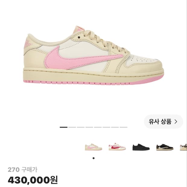 스캇 핑크 270 새상품