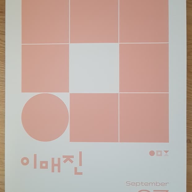 수능 상상 국어 이매진 07