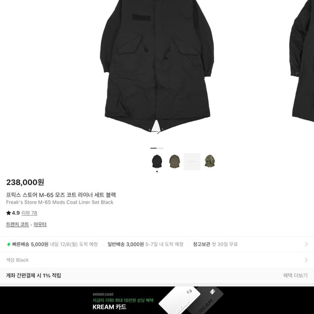 프릭스스토어 m65 블랙 s 