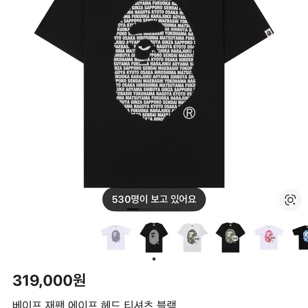 베이프 재팬 에이프 헤드 티셔츠 블랙