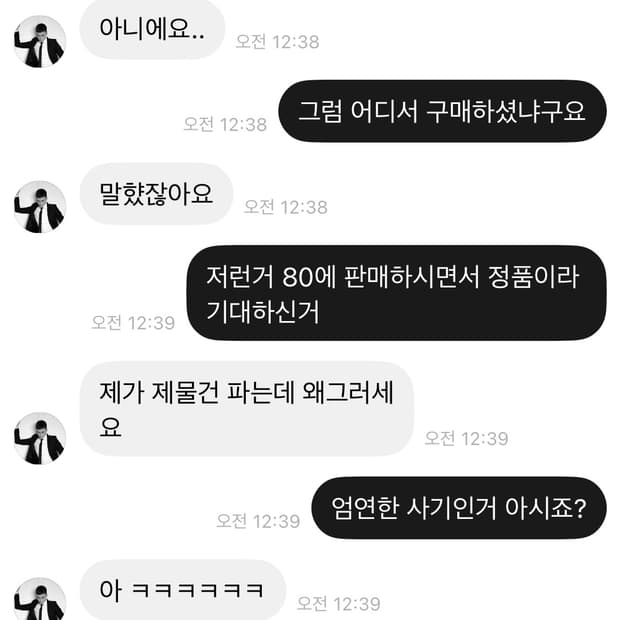 마르지엘라 니트 가품 판매자