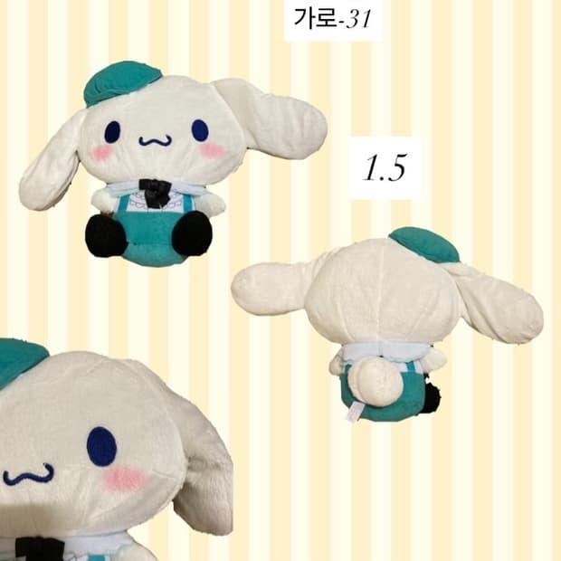 시나모롤 인형