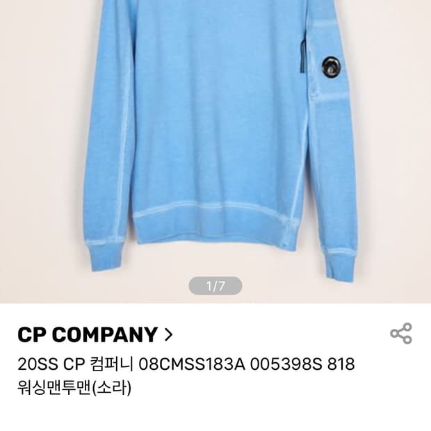 Cp컴퍼니 맨투맨