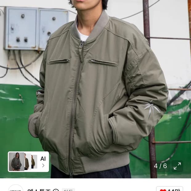 L 엑스톤즈 셔링 MA-1