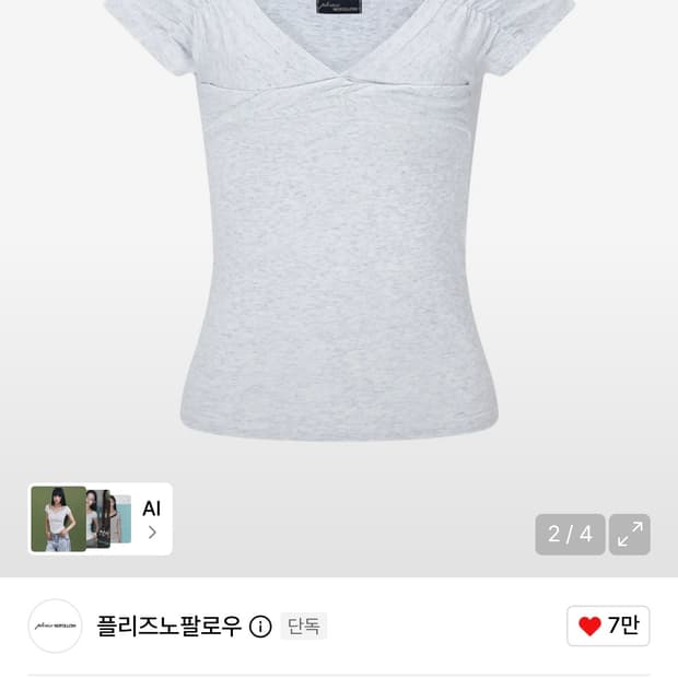플리즈노팔로우 반팔 화이트멜란지